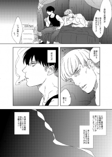 [MORBID+LOVERS (Show)] Unmei e Youkoso (Shingeki no Kyojin) [Digital] - page 9