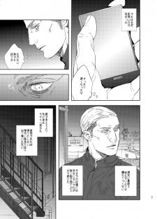 [MORBID+LOVERS (Show)] Unmei e Youkoso (Shingeki no Kyojin) [Digital] - page 6