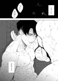 [MORBID+LOVERS (Show)] Unmei e Youkoso (Shingeki no Kyojin) [Digital] - page 5