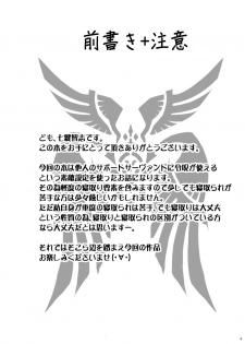 [Nanatsu no Kagiana (Nanakagi Satoshi)] Sapohame Jeanne (Fate/Grand Order) [English] [biribiri] [Digital] - page 4