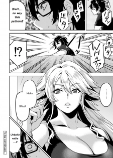 [Shouji Nigou] Minpaku Batting!? ~Mainichi Bijo to Yukizuri Ecchi~ Ch. 2 (COMIC Ananga Ranga Vol. 19) [English] - page 22