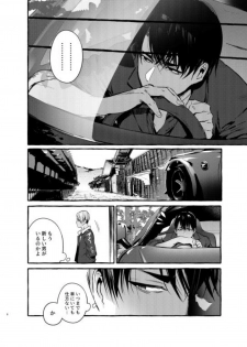 [Otosan no Kurorekishi (Maemukina Do M)] Wanwan Otou-san 6 - page 7