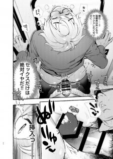 [Otosan no Kurorekishi (Maemukina Do M)] Wanwan Otou-san 6 - page 25