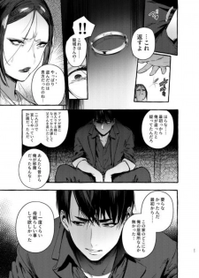 [Otosan no Kurorekishi (Maemukina Do M)] Wanwan Otou-san 6 - page 28