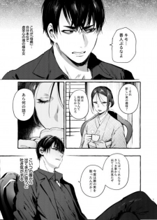 [Otosan no Kurorekishi (Maemukina Do M)] Wanwan Otou-san 6 - page 10