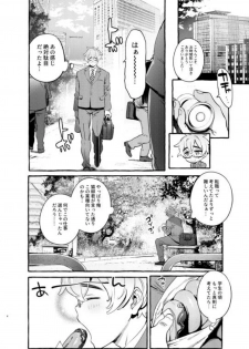 [Otosan no Kurorekishi (Maemukina Do M)] Wanwan Otou-san 6 - page 5