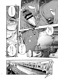 [Otosan no Kurorekishi (Maemukina Do M)] Wanwan Otou-san 6 - page 19