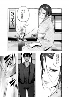 [Otosan no Kurorekishi (Maemukina Do M)] Wanwan Otou-san 6 - page 8