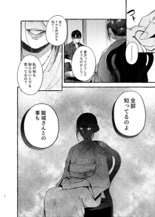 [Otosan no Kurorekishi (Maemukina Do M)] Wanwan Otou-san 6 - page 11