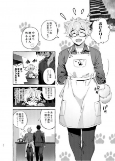 [Otosan no Kurorekishi (Maemukina Do M)] Wanwan Otou-san 6 - page 33