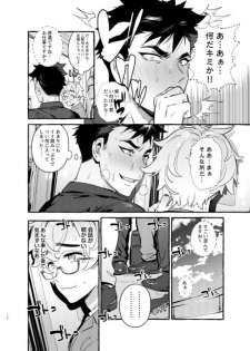 [Otosan no Kurorekishi (Maemukina Do M)] Wanwan Otou-san 6 - page 13