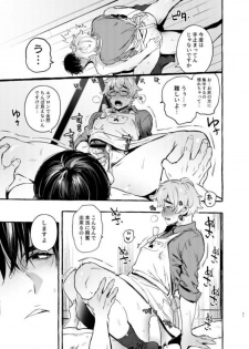 [Otosan no Kurorekishi (Maemukina Do M)] Wanwan Otou-san 6 - page 42