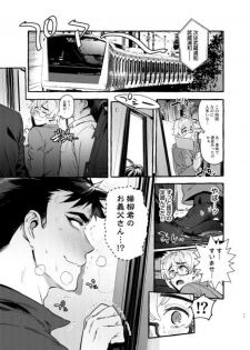 [Otosan no Kurorekishi (Maemukina Do M)] Wanwan Otou-san 6 - page 12