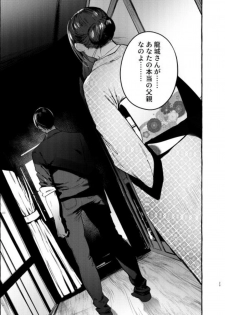 [Otosan no Kurorekishi (Maemukina Do M)] Wanwan Otou-san 6 - page 30