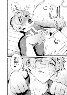 [Otosan no Kurorekishi (Maemukina Do M)] Wanwan Otou-san 6 - page 49