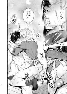 [Otosan no Kurorekishi (Maemukina Do M)] Wanwan Otou-san 6 - page 45