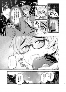 [Otosan no Kurorekishi (Maemukina Do M)] Wanwan Otou-san 6 - page 6