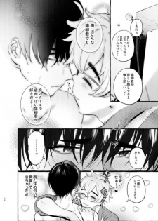 [Otosan no Kurorekishi (Maemukina Do M)] Wanwan Otou-san 6 - page 37
