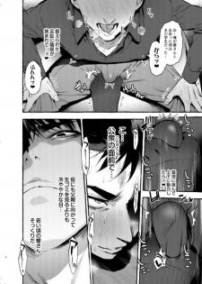 [Otosan no Kurorekishi (Maemukina Do M)] Wanwan Otou-san 5 - page 7