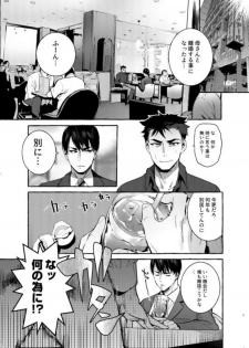 [Otosan no Kurorekishi (Maemukina Do M)] Wanwan Otou-san 5 - page 4