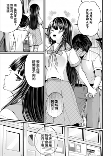 [Mareo] Jimiko no Uraaka o Hakken shitara Bitch datta!? Ch. 6 (Dascomi Vol.6) [Chinese] [不可视汉化] [Digital] - page 4