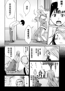 [Kuroiwa Menou] Ai to Makoto (Tabegoro! Haitoku no Kajitsu) [Chinese] - page 2