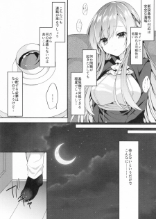 [+Elegy (mt)] Kongou-nee-san ga Aishitekureru (Azur Lane) - page 5