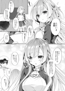 [+Elegy (mt)] Kongou-nee-san ga Aishitekureru (Azur Lane) - page 6