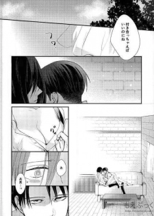 [Dissonance (Sakuragawa nā) ] Matte Nado Irarenai (Shingeki no Kyojin) - page 4