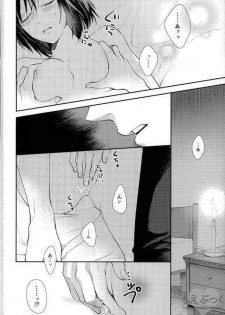 [Dissonance (Sakuragawa nā) ] Matte Nado Irarenai (Shingeki no Kyojin) - page 28