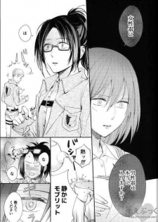 [Dissonance (Sakuragawa nā) ] Matte Nado Irarenai (Shingeki no Kyojin) - page 17