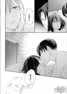 [Dissonance (Sakuragawa nā) ] Matte Nado Irarenai (Shingeki no Kyojin) - page 34