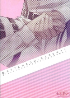 [Dissonance (Sakuragawa nā) ] Matte Nado Irarenai (Shingeki no Kyojin) - page 40