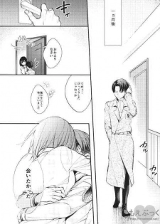 [Dissonance (Sakuragawa nā) ] Matte Nado Irarenai (Shingeki no Kyojin) - page 36