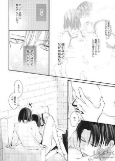 [Dissonance (Sakuragawa nā) ] Matte Nado Irarenai (Shingeki no Kyojin) - page 6