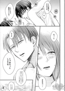 [Dissonance (Sakuragawa nā) ] Matte Nado Irarenai (Shingeki no Kyojin) - page 39