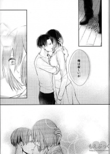 [Dissonance (Sakuragawa nā) ] Matte Nado Irarenai (Shingeki no Kyojin) - page 25