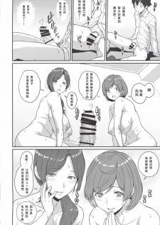 (C96) [Butagoya (Kemigawa)] Boku ga Te ni Ireta Ability 3 [Chinese] [SM年上御姐熟女同萌互助会汉化] - page 24