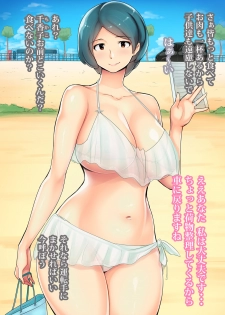 [Ao Madousi] Koukyuu Juutakugai no Hitozuma-tachi ~Chikako (Chikako) 35-sai~ - page 2