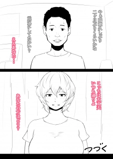 [Ao Madousi] [Shinchoku] Dame Kare Zuma ~Mizuho~ [Tochuu Keika] - page 7