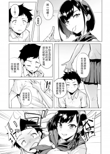 [Wokasiya] Ichiyazuke Dropout (COMIC Anthurium 2020-08) [Chinese] - page 5