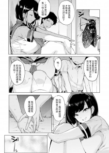 [Wokasiya] Ichiyazuke Dropout (COMIC Anthurium 2020-08) [Chinese] - page 2