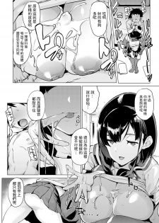 [Wokasiya] Ichiyazuke Dropout (COMIC Anthurium 2020-08) [Chinese] - page 16