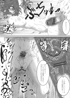 (C82) [GC-dan (Wakura)] Girikigiri Jirijiri Slingshot (Touhou Project) - page 15