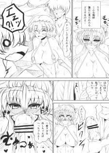 (C82) [GC-dan (Wakura)] Girikigiri Jirijiri Slingshot (Touhou Project) - page 5