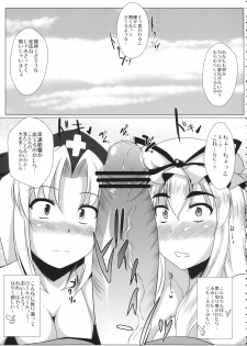 (Kouroumu 9) [Kagitsuki (Stiel)] Yukarin (Touhou Project) - page 4