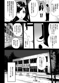 [Akuochisukii Sensei] Shiroki Senkou White Panther ~Haiboku Kagai Jugyou~ [Digital] - page 4