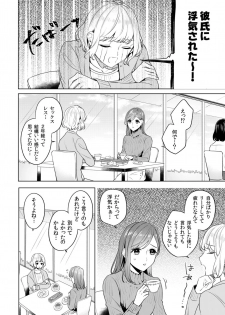 [古谷ラユ] 縞乃くんは妻をなにがなんでも独占したい 第1-4話 - page 8