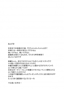 (C93) [Ginhakushi (Kagura Nisiki)] Kizuna 10. ☆4 Saba Itadakimasu (Fate/Grand Order) [Chinese] [黎欧×新桥月白日语社] - page 15