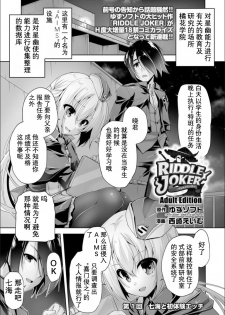 [Nishizaki Eimu] Nanami to hatsu taiken H (Bug-Bug 2018-11) (Riddle Joker) [Chinese] [星幽漢化組] [Digital] - page 2
